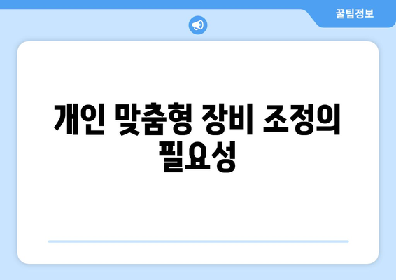 드라이버 무게추 조절의 중요성 및 최적화 방법 | 골프, 장비 조정, 스윙 개선