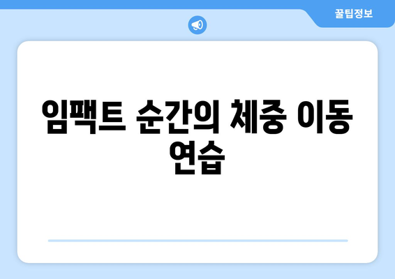 골프 드라이버 발사각 낮추는법| 5가지 효과적인 팁과 훈련법 | 골프, 드라이버, 발사각 조절