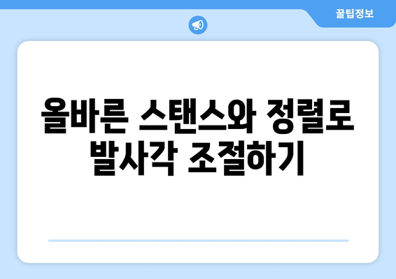 골프 드라이버 발사각 낮추는법| 5가지 효과적인 팁과 훈련법 | 골프, 드라이버, 발사각 조절